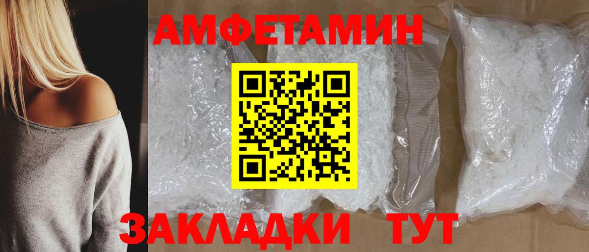 АМФЕТАМИН VHQ  KRAKEN ССЫЛКА  Амфетамин  АМФ  Михайловск  Вход с VPN 