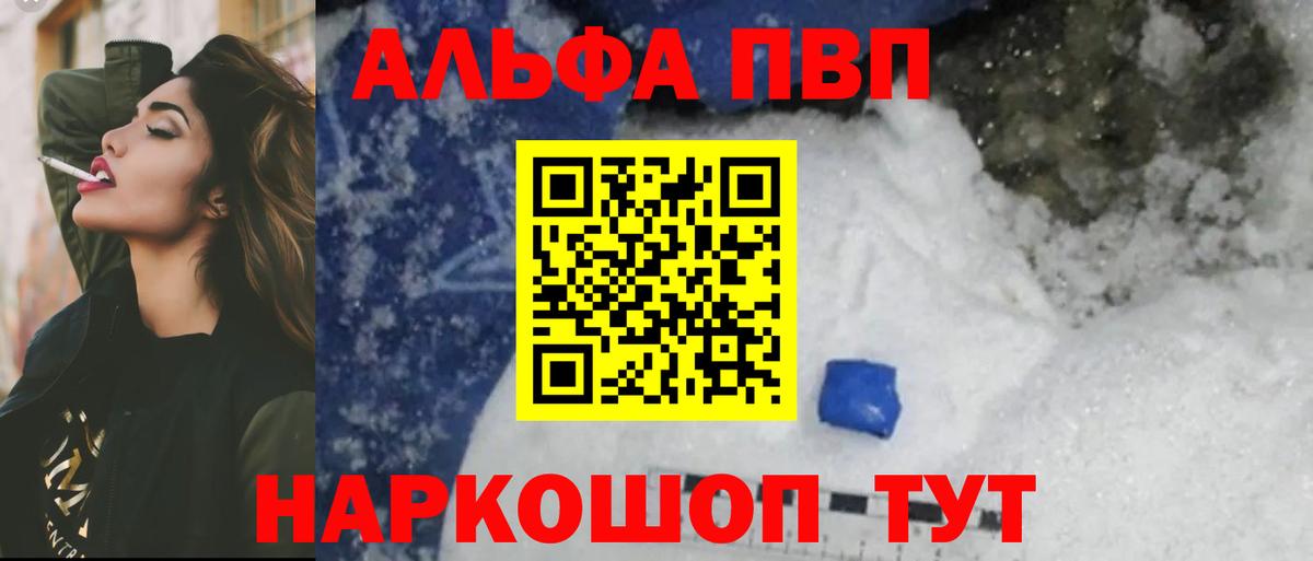 A PVP Crystall  Вход с VPN  Михайловск  A-PVP кристаллы 