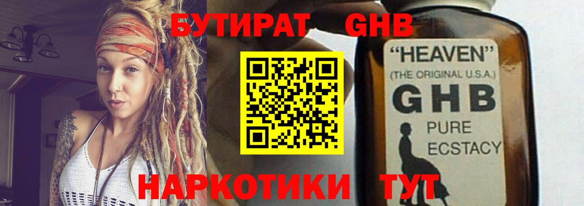 Михайловск  Бутират оксана  Вход с VPN 