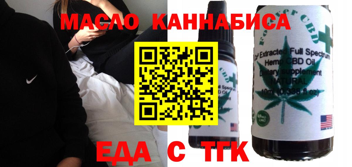 Canna-Cookies марихуана  Вход с VPN  Михайловск 