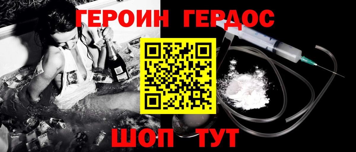 Михайловск  Героин белый  Вход с VPN 