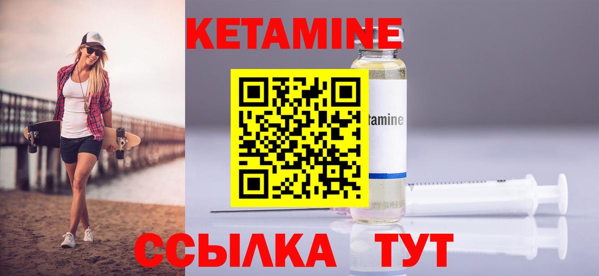 КЕТАМИН ketamine  КЕТАМИН ketamine  Вход с VPN  kraken онион  Михайловск 