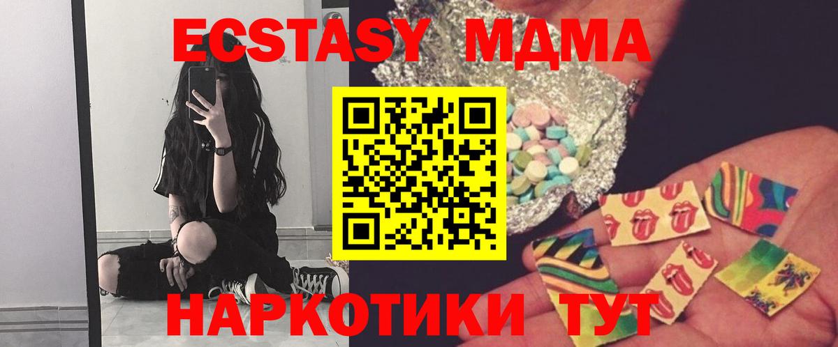 MDMA crystal Михайловск