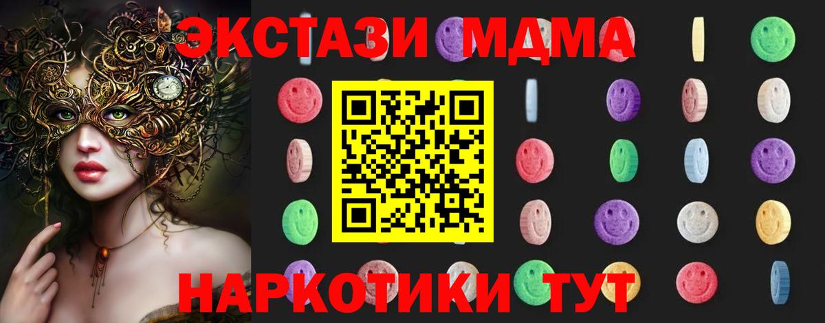 Михайловск  МДМА молли  Вход с VPN  MDMA кристаллы 
