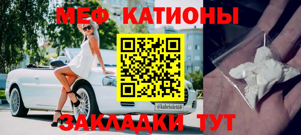 Мефедрон  МЕФ  Меф мяу мяу  Михайловск  Вход с VPN  МЯУ-МЯУ мяу мяу 