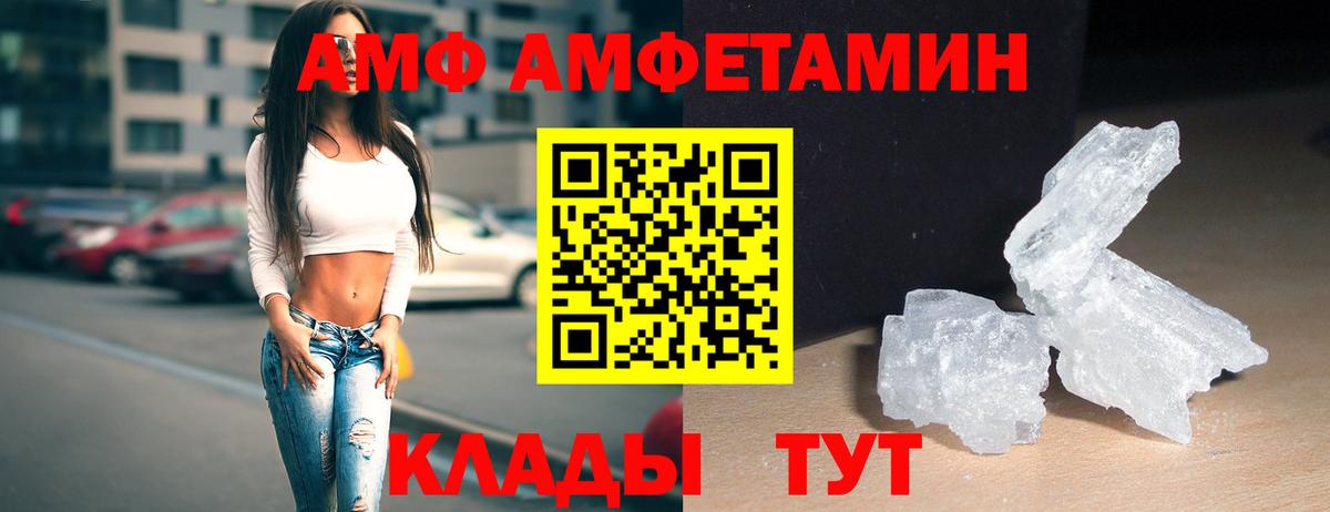 Первитин  Первитин пудра  Вход с VPN  Михайловск  Первитин пудра 