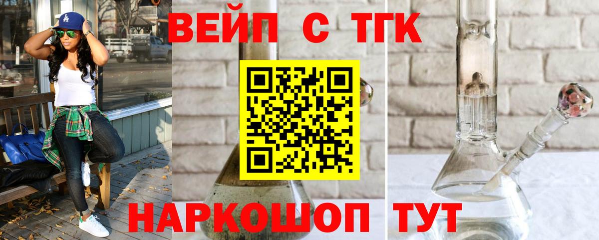 Дистиллят ТГК гашишное масло Михайловск