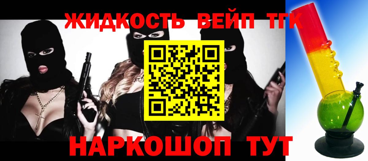 Михайловск  Дистиллят ТГК вейп с тгк  кракен рабочий сайт  Вход с VPN 