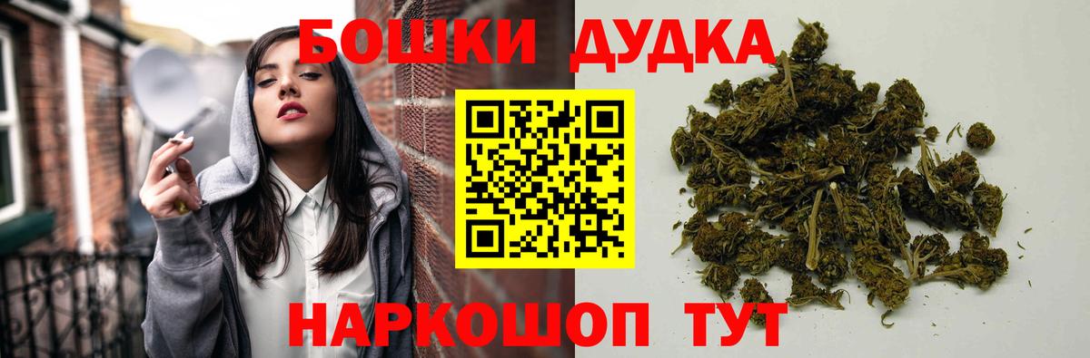Каннабис OG Kush  Вход с VPN  Канабис план  Бошки марихуана LSD WEED  Михайловск  Бошки Шишки THC 21% 